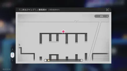 メカヨロイ横二次元ジャンプ戦利品マップ2