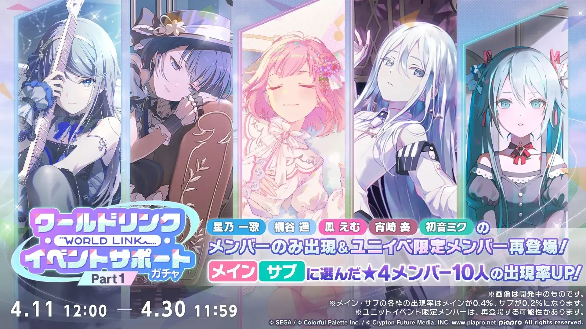 WLイベントガチャ