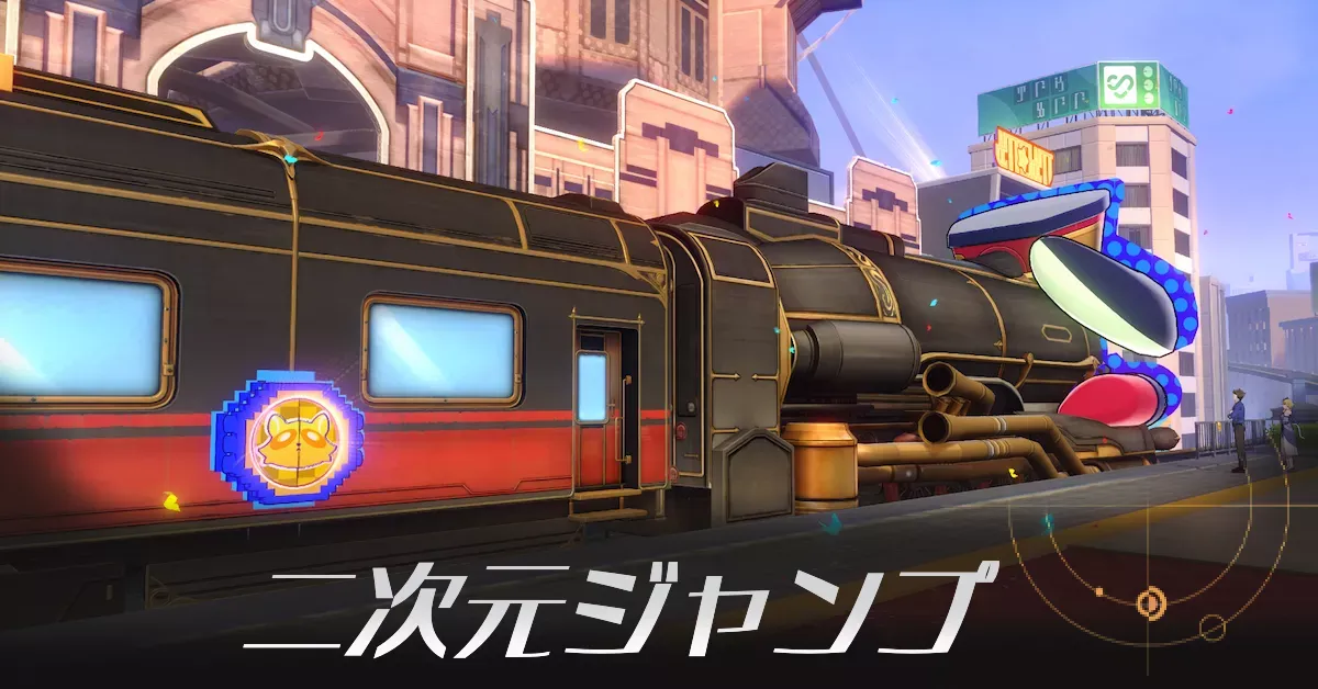 二次元ジャンプ雲の島駅