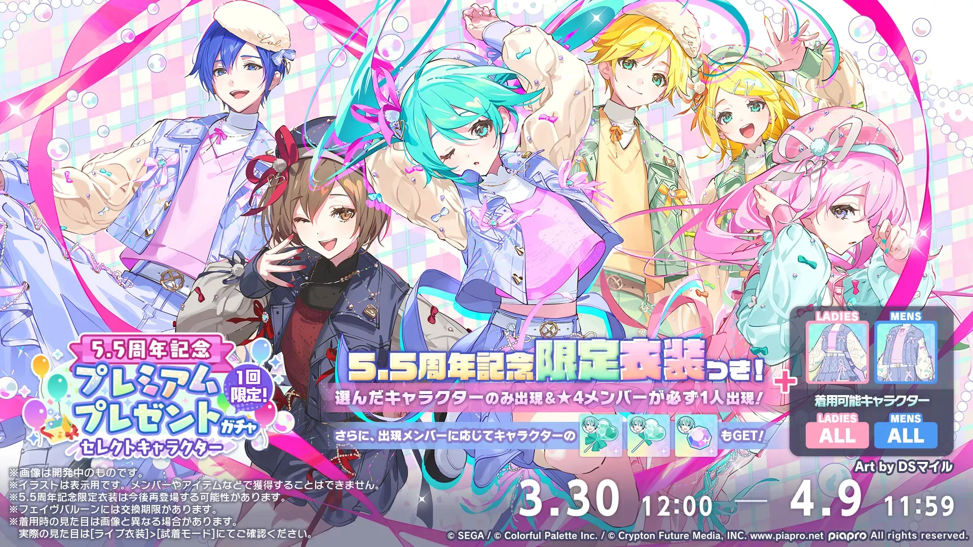 プレミアムプレゼントガチャ