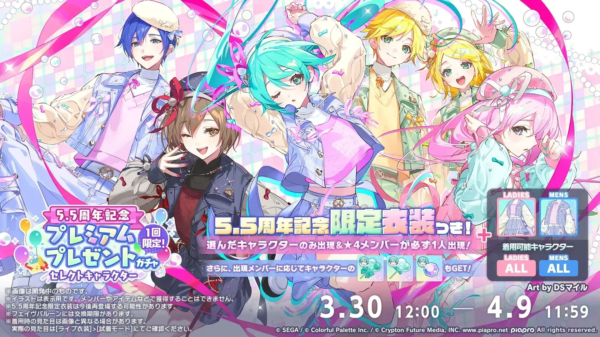 プレミアムプレゼントガチャ