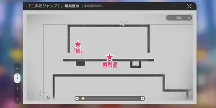 大通り右戦利品初マップ