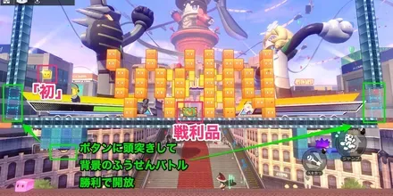 大通り右戦利品初見た目1