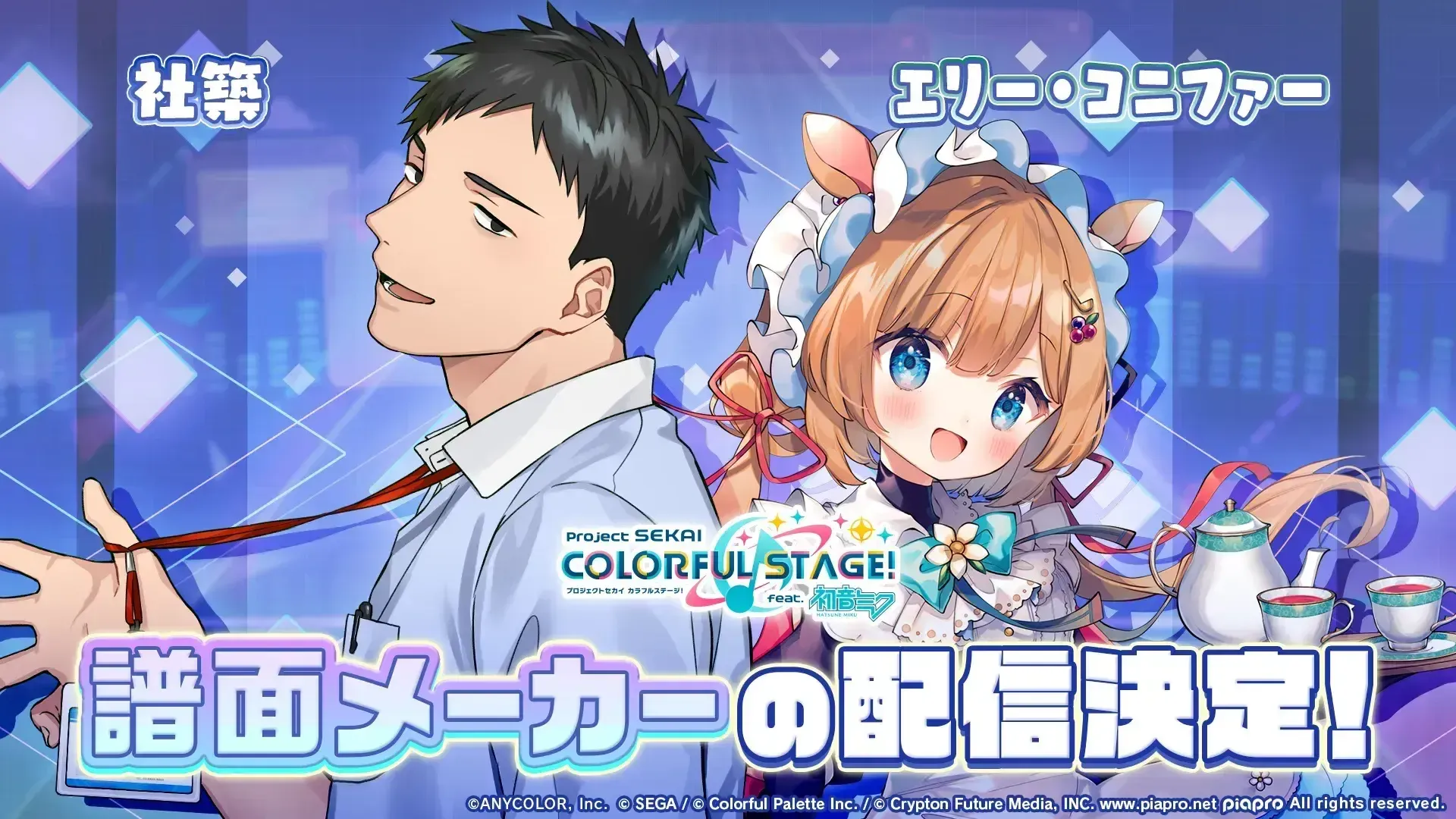 譜面メーカー10