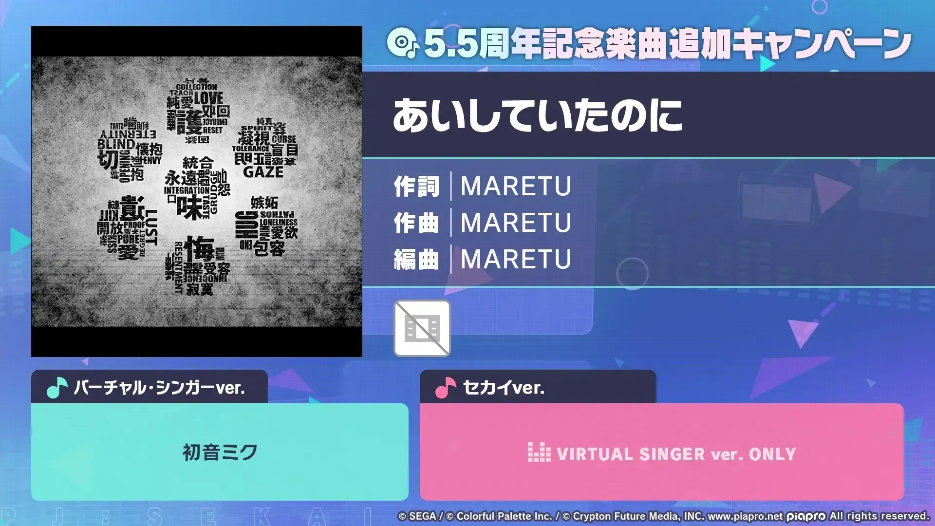 あいしていたのに