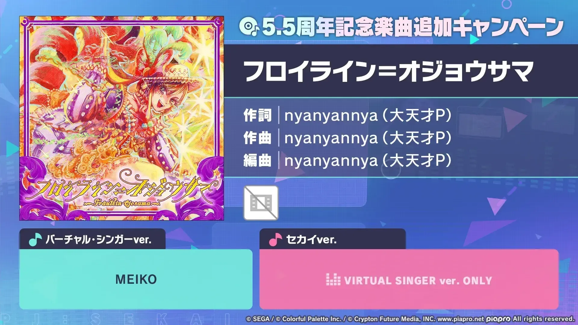 フロイライン＝オジョウサマ