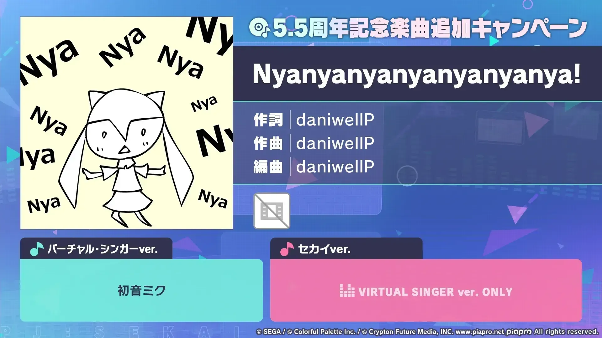 Nyanyanyanyanyanyanya!