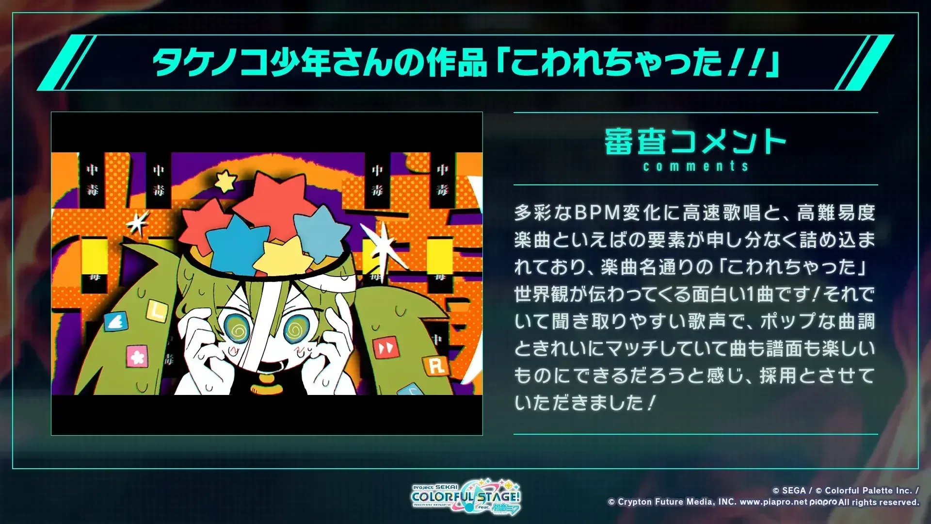 こわれちゃった！！