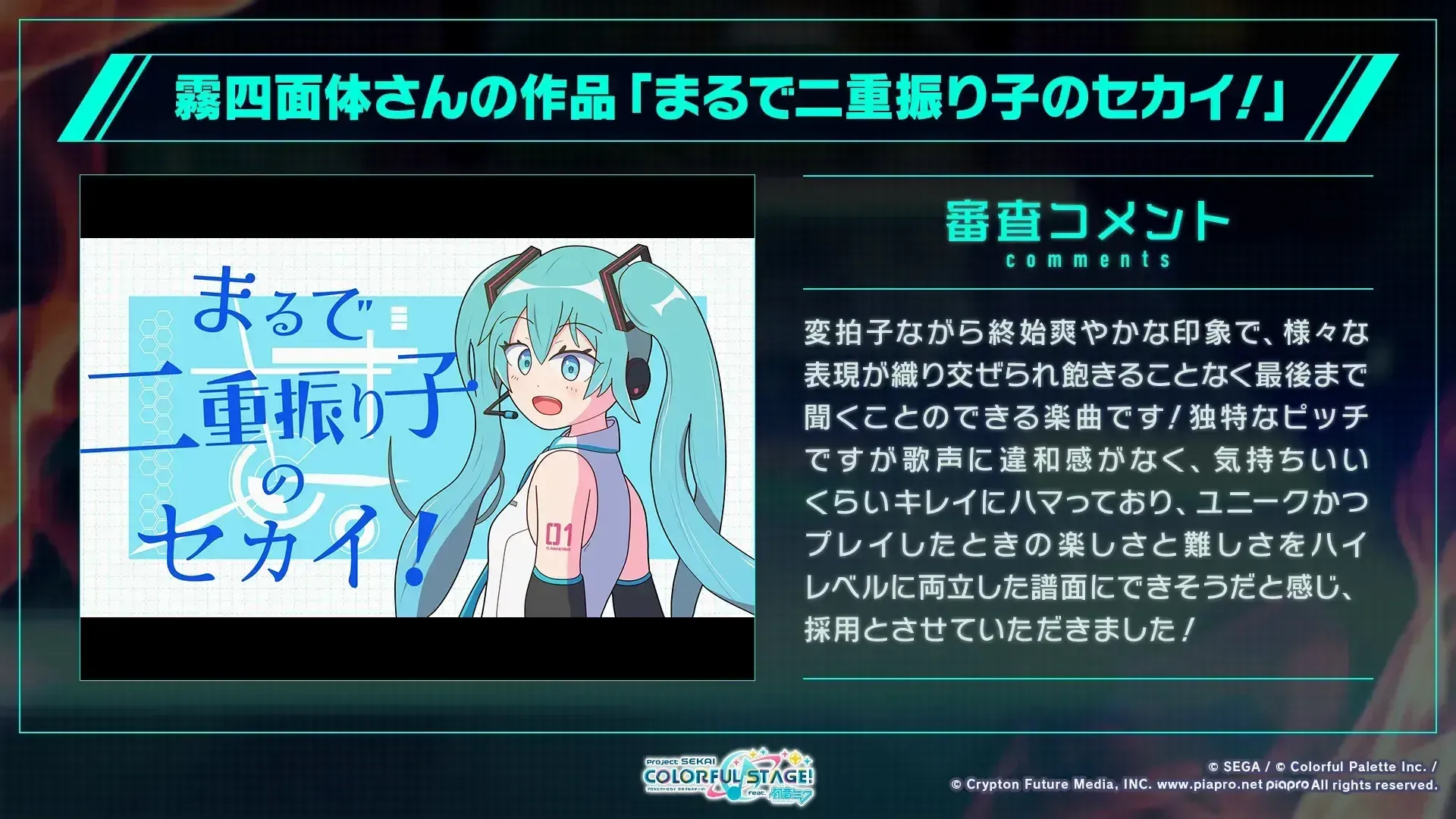 まるで二重振り子のセカイ！