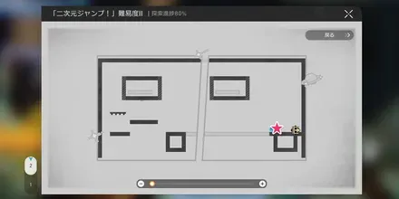 鱗淵境2F戦利品マップ1