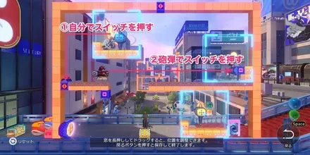 スイッチギミック