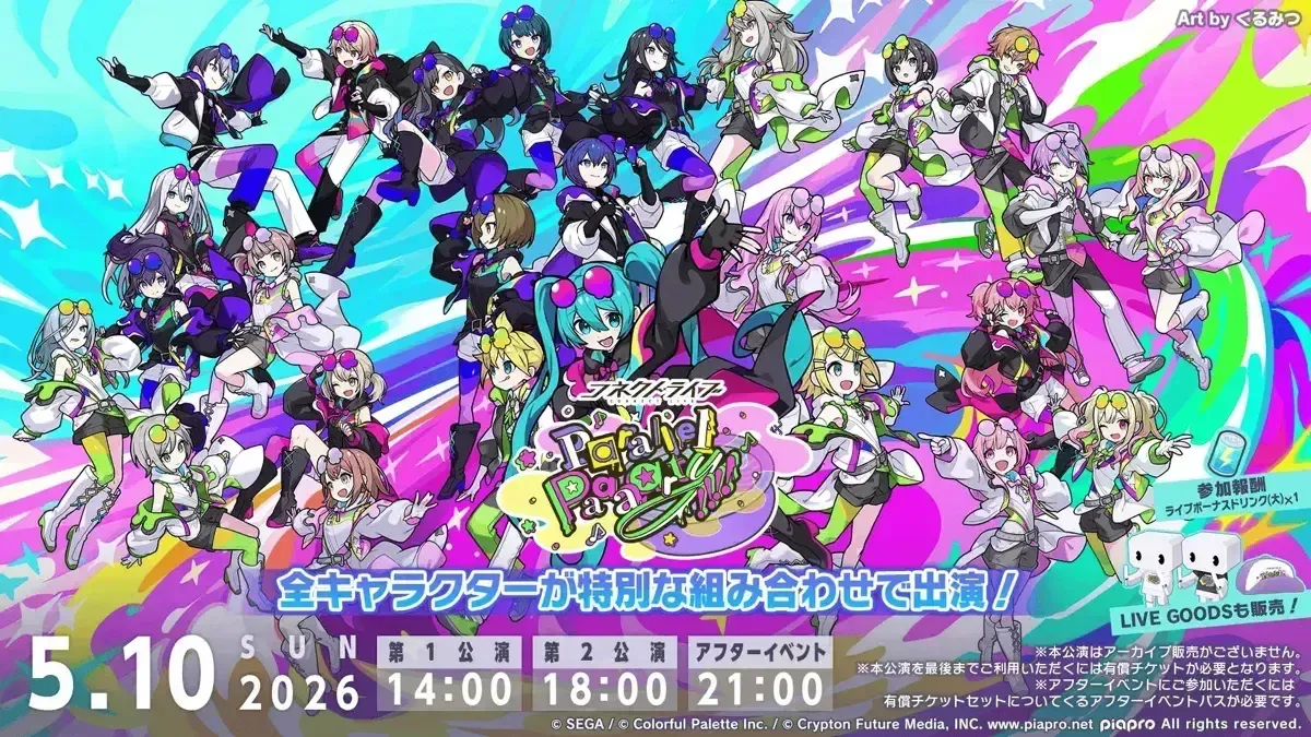 コネクトライブ①