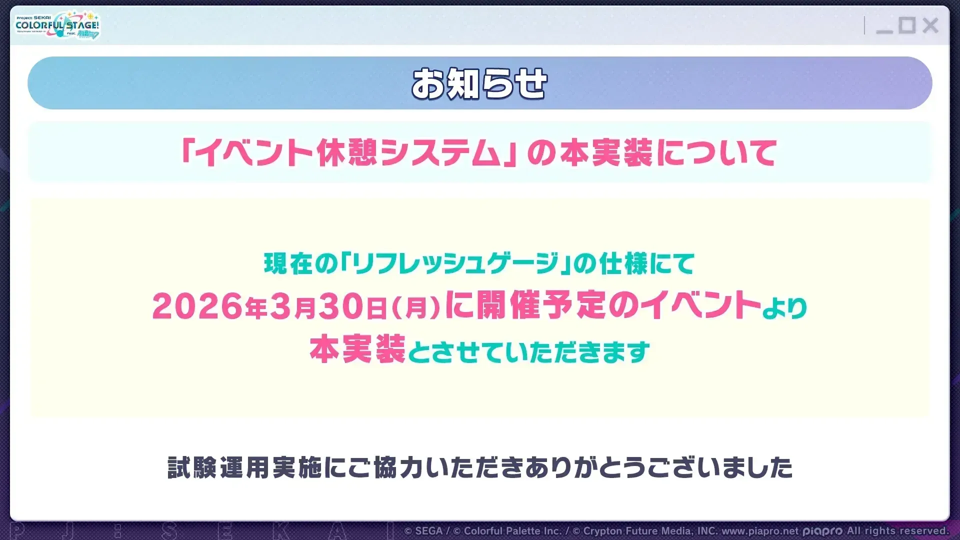 マイセカイ百景について③