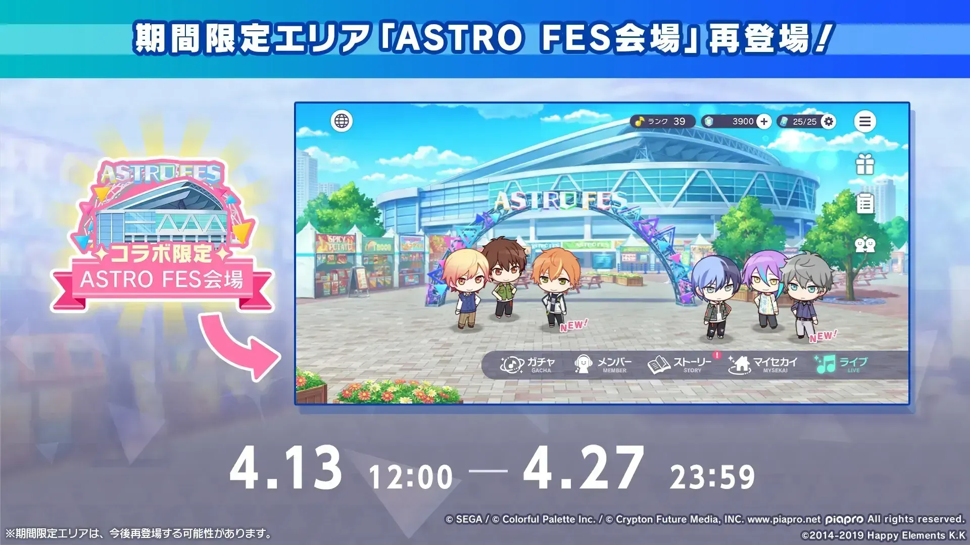 あんスタコラボ⑦