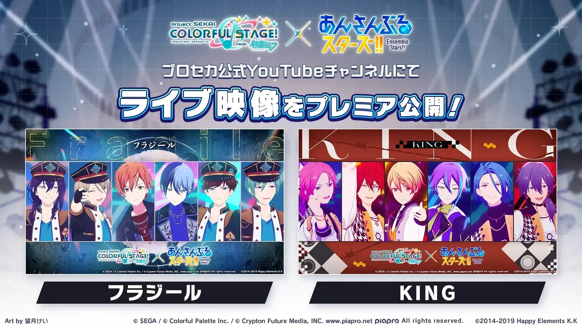 あんスタコラボ⑩