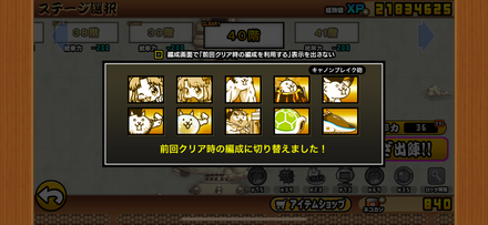 立ち回り参考画像