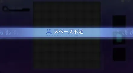 ゲームオーバー