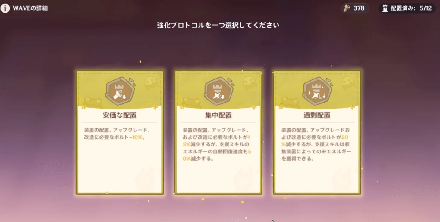 強化プロトコル