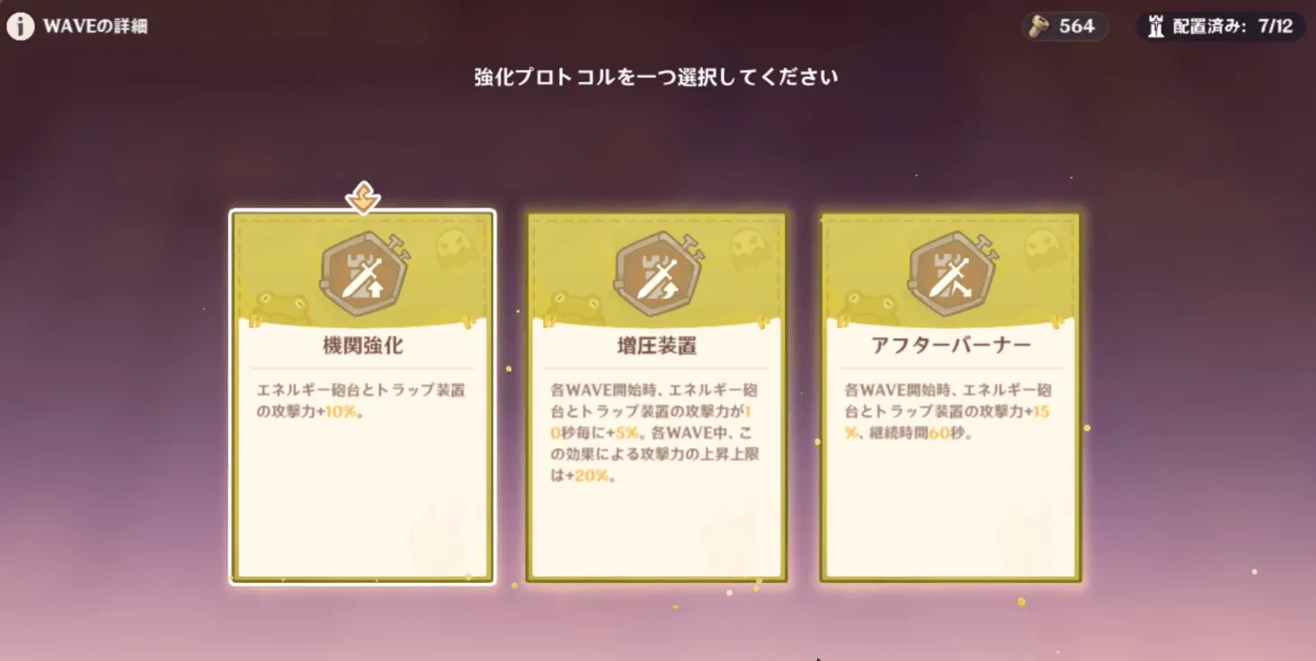 強化プロトコル