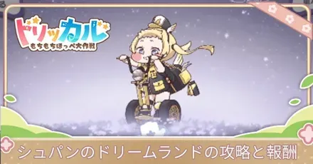 シュパンドリラン