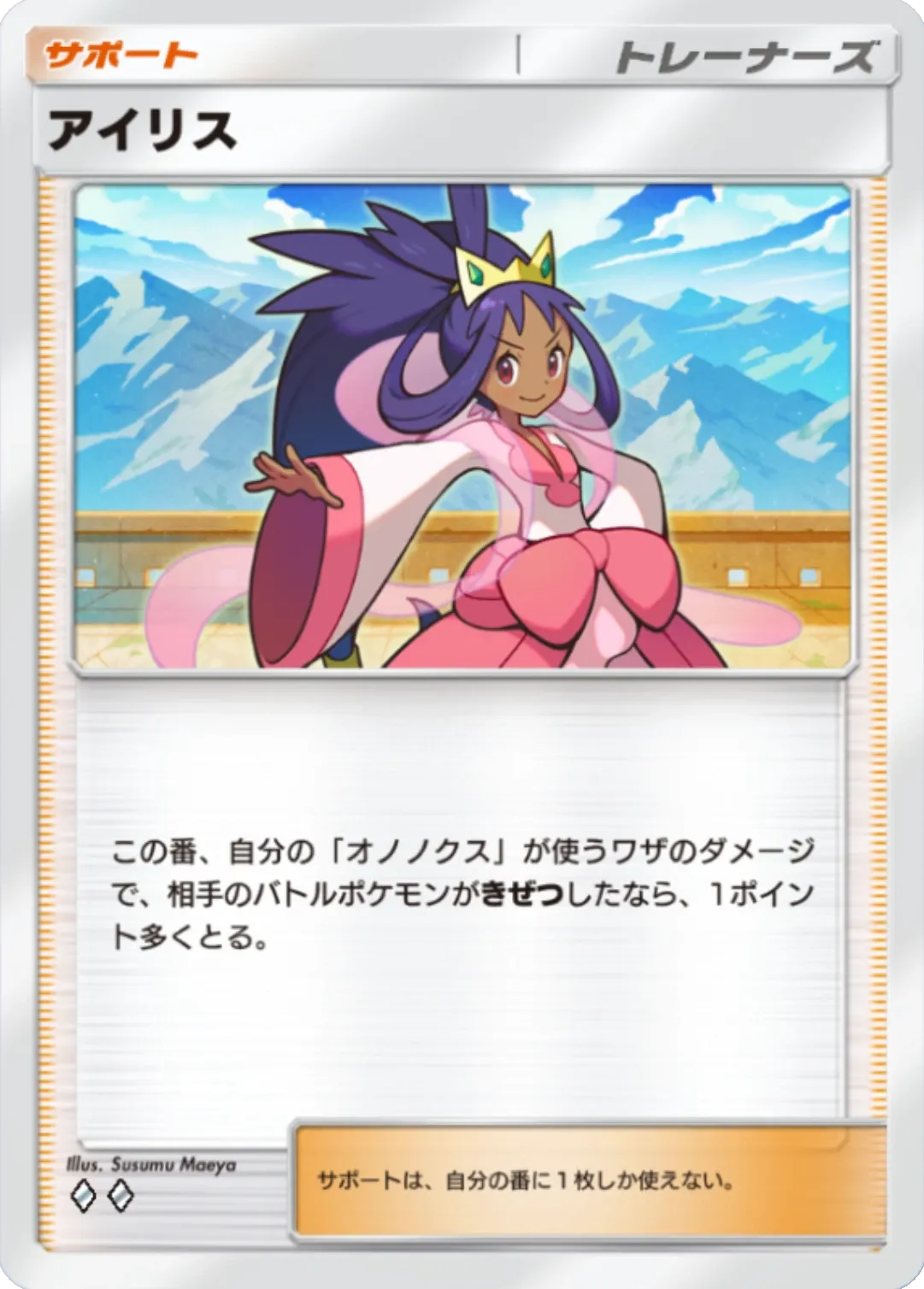 ポケポケ】トレーナーズのカード一覧【ポケモンカード アプリ