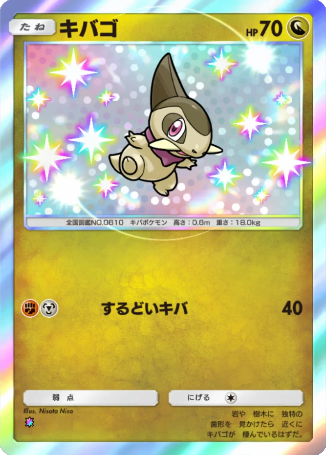 ポケポケ】ドラゴンタイプのカード一覧【ポケモンカード アプリ