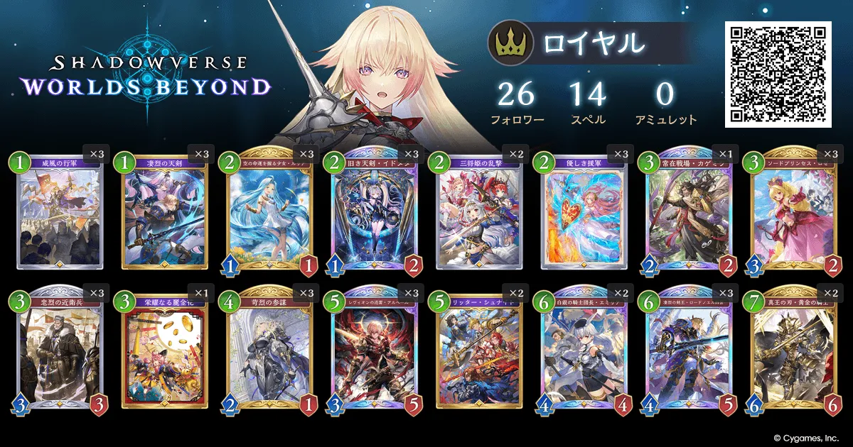 エンハンスロイヤル