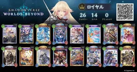 エンハンスロイヤル