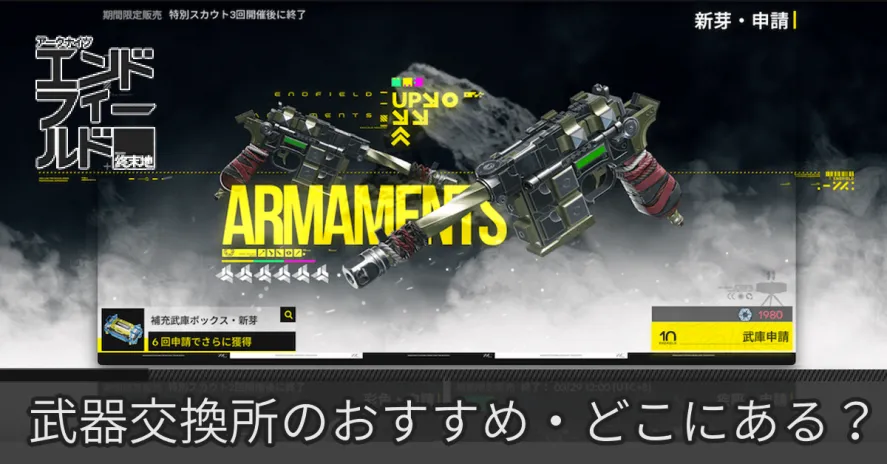 武器ガチャサムネ