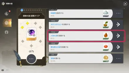 ミッションを達成