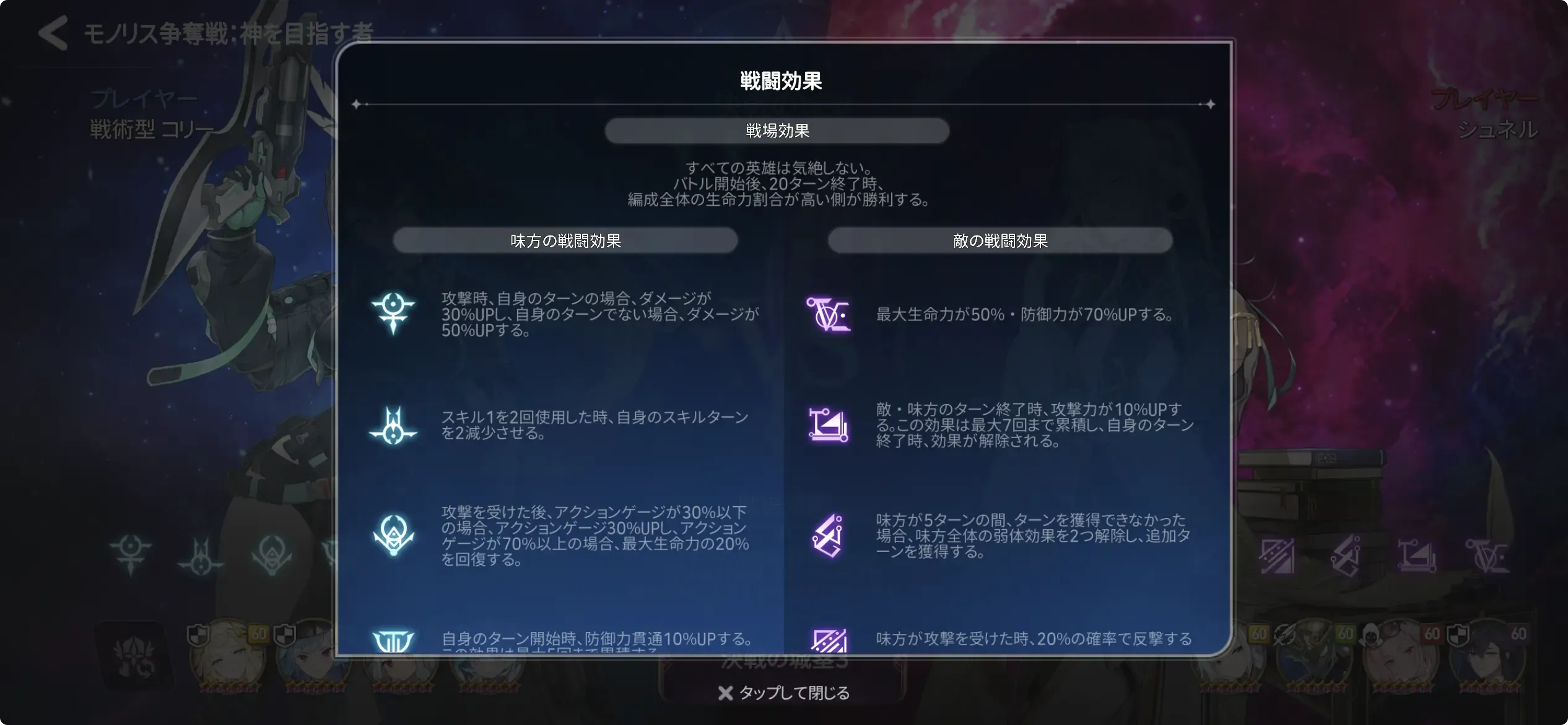 モノリス争奪戦