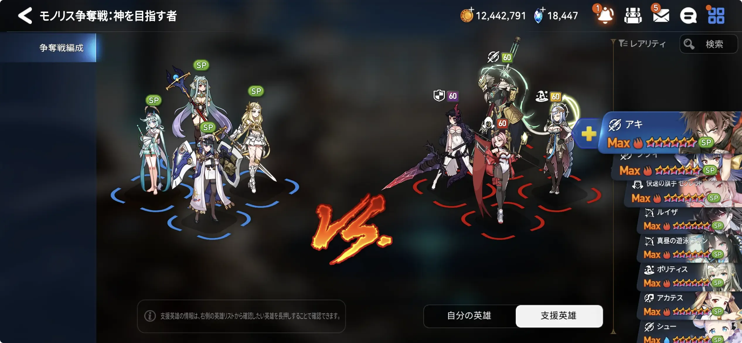 モノリス争奪戦