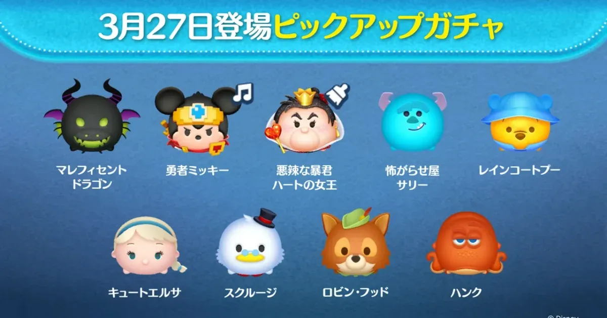 ピックアップガチャ