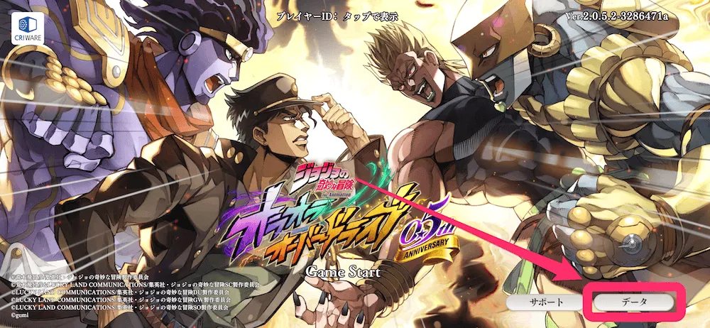 キャッシュ削除のやり方