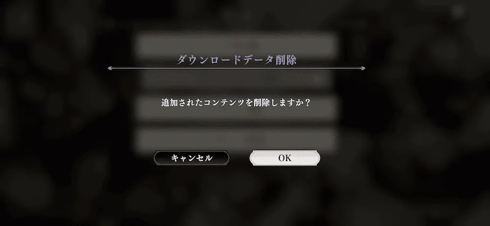 キャッシュ削除のやり方