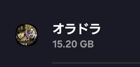 キャッシュ削除前