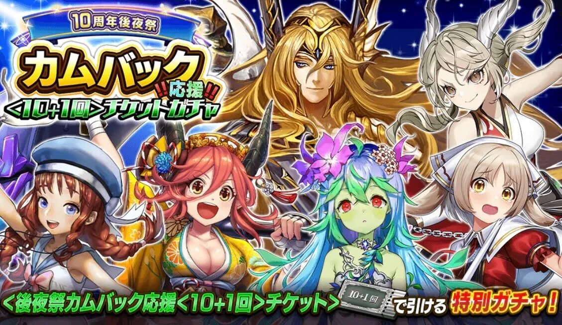 ログインボーナス