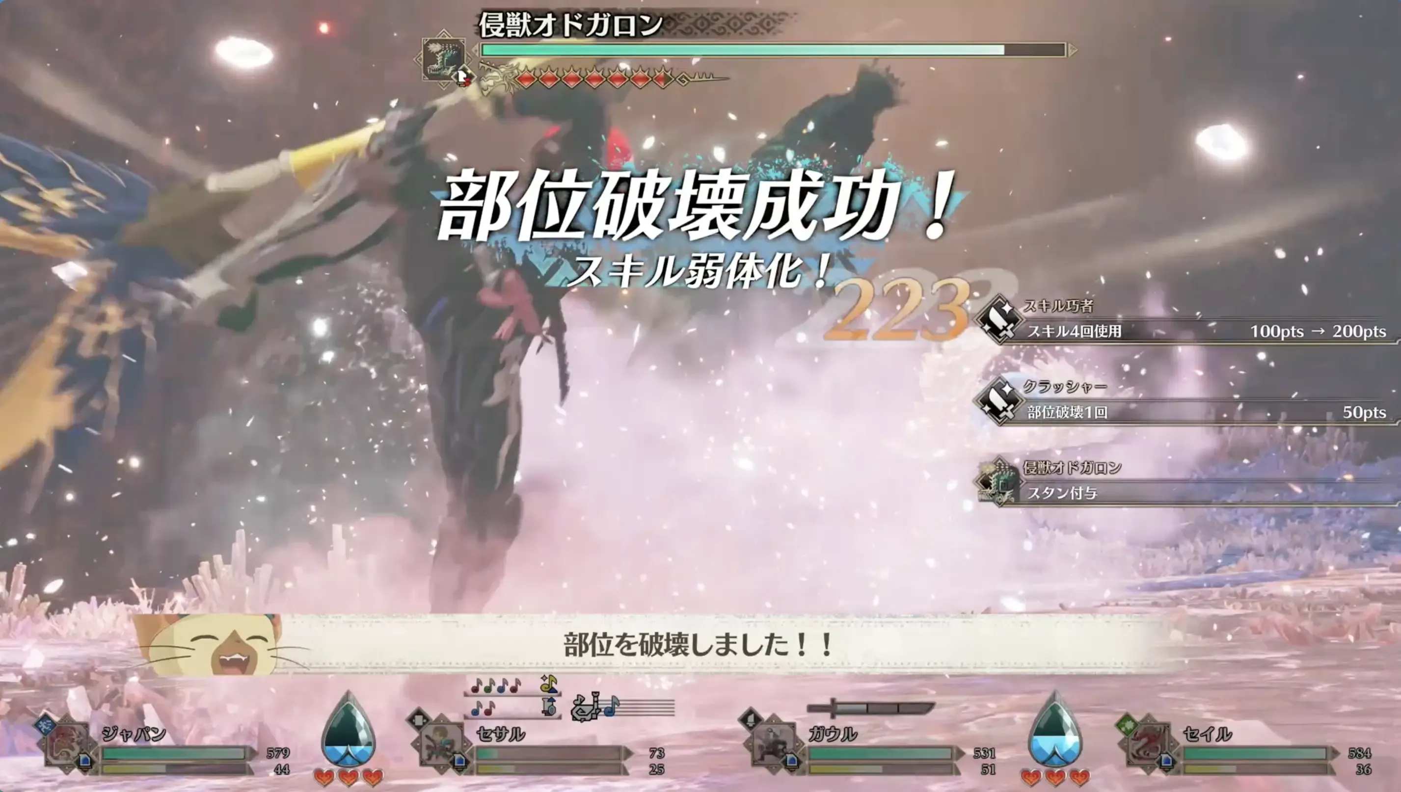 爪を優先的に壊す