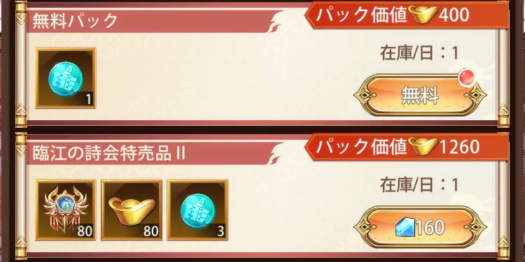 臨江の詩会画像