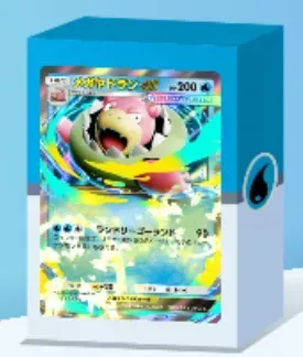 メガヤドランexデッキ画像