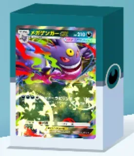 メガゲンガーexデッキ画像