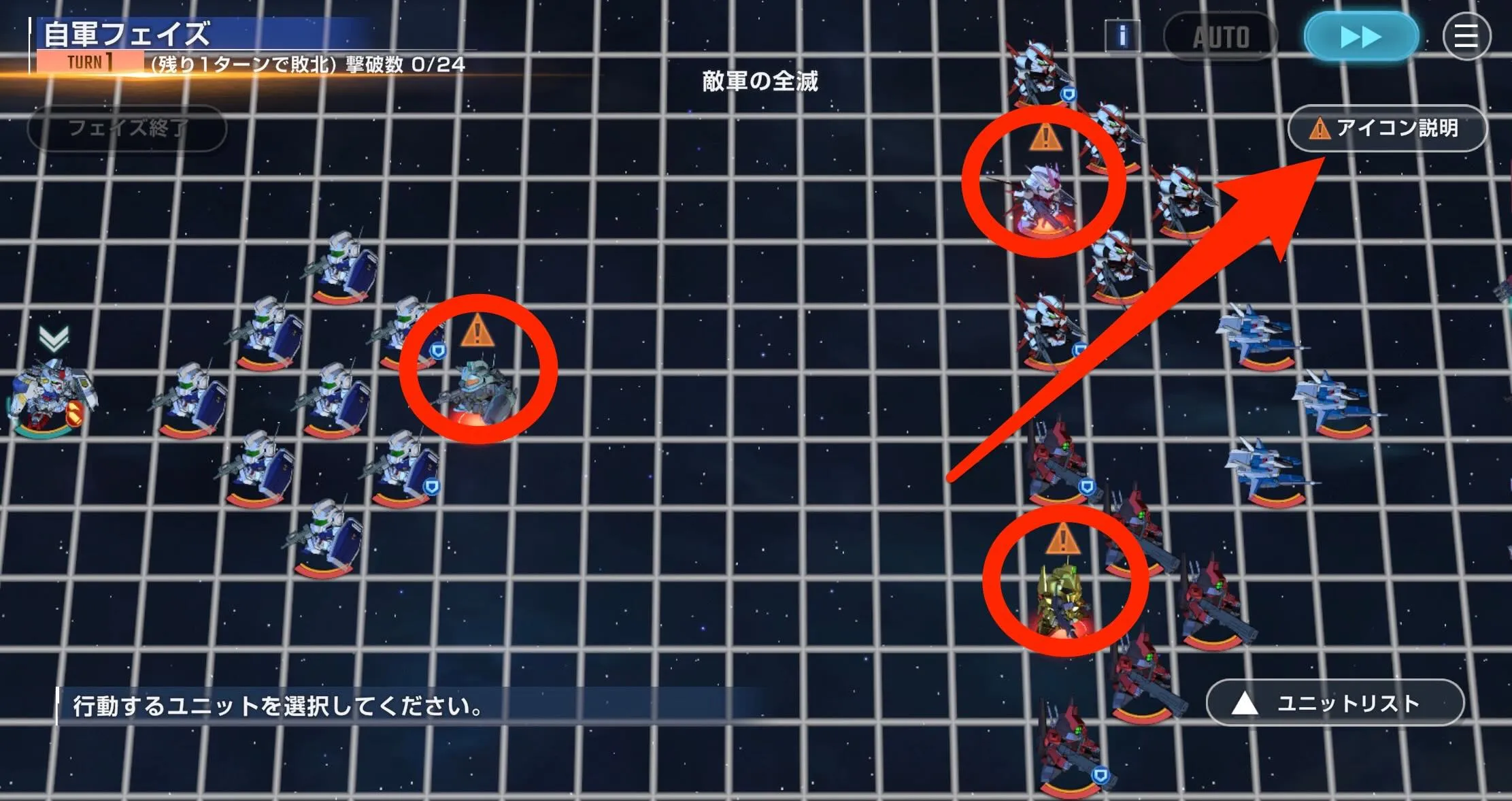 アイコン表示の機体に注意