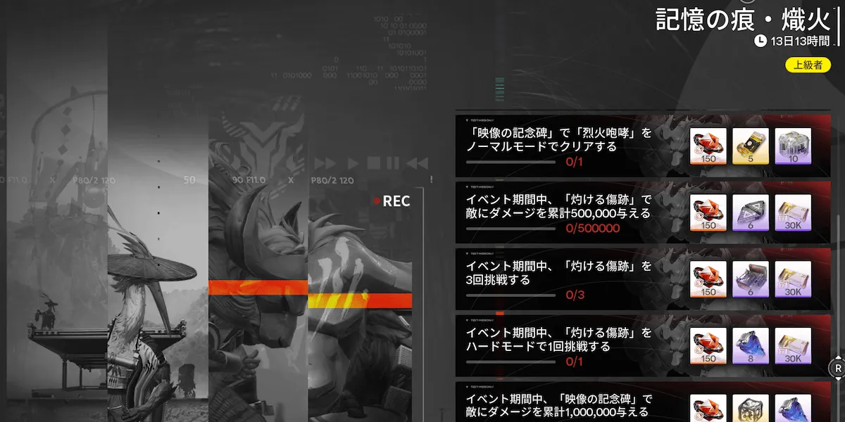 記憶の痕・熾火