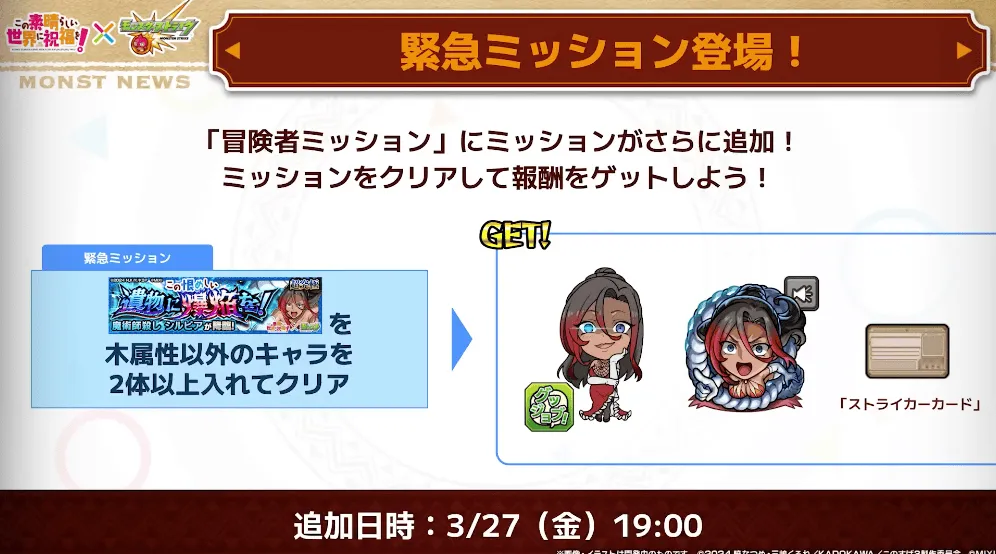 シルビア 緊急ミッション