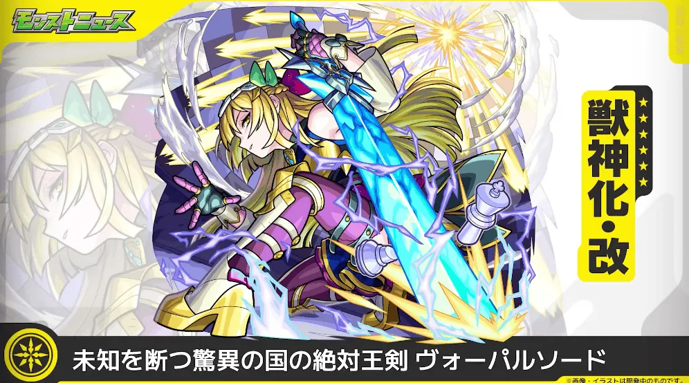 ヴォーパルソード