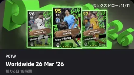 【イーフットボール】週間FPガチャシミュレーターのサムネイル