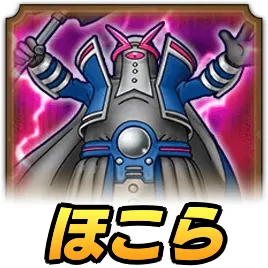 タイムルーパーほこら