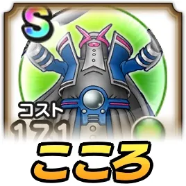 タイムルーパーこころ