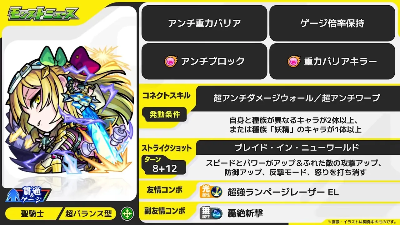 ヴォーパルソード獣神化改の性能