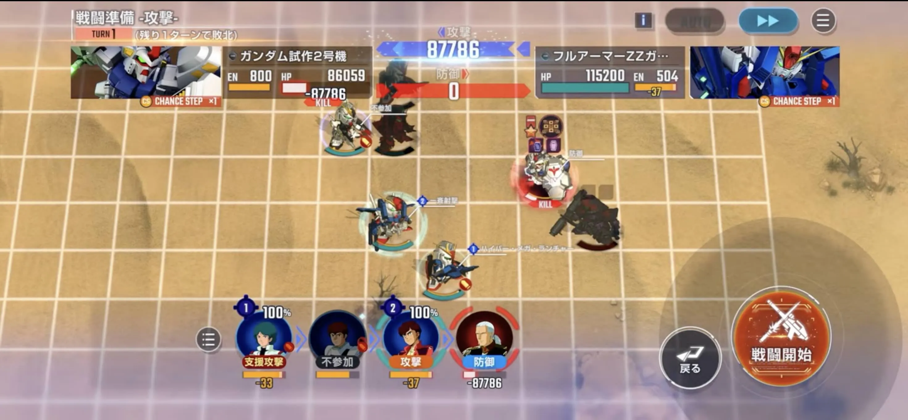 アナベルガトーを倒せばクリア